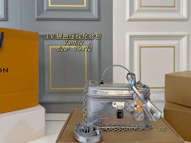折叠盒 Size：19×12 Lv路易威登银色压纹Vantity化妆包 经典元素，搭配pick链条复古精致， 特有的光泽感和立体感，奢华感拉满 皮质超软，小巧爱