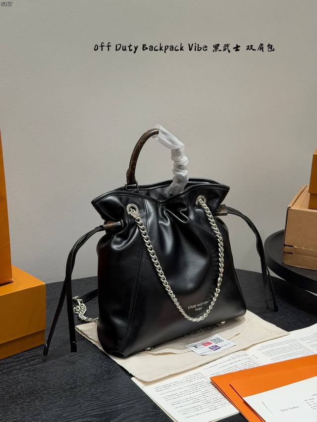 礼盒包装 Size：27×25Cm Lv Off Duty Backpack Vibe 黑武士 抽绳双肩包 当然是Off Duty 和它的名字一样，共有两个尺寸