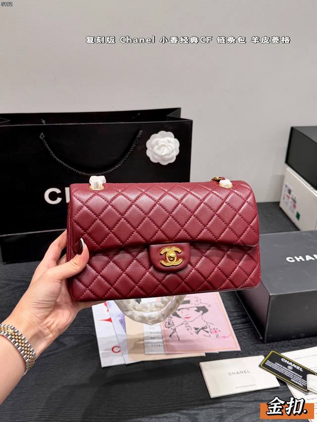 全套礼盒 复刻版 羊皮菱格 尺寸25*15Cm 香奈儿 Chanel 羊皮纹Cf 链条包 看上去高级神秘又带着酷劲。堪称出街神器，低调不张扬，上身也可以辣~ 简