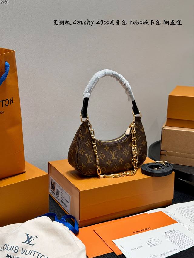全套礼盒包装 复刻版 全钢五金！ Lv Catchy 25Ss当季新款 月牙Hobo 牛角腋下包 太太太太高级了 单肩包 复古优雅 永远的经典 正式休闲皆可 日