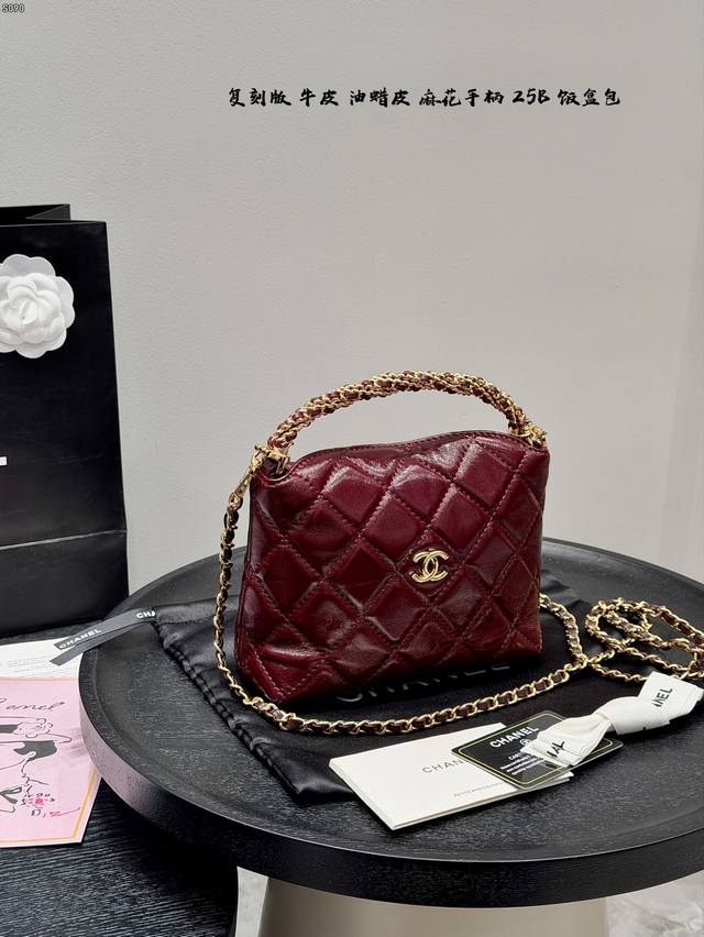 礼盒包装 复刻版 油蜡皮牛皮 Chanel香奈儿25B金属编织麻花手柄 饭盒包便当包 真的太好背啦，手提或者链条斜挎长度都很完美！！全部都是我爱的点 可以当晚宴