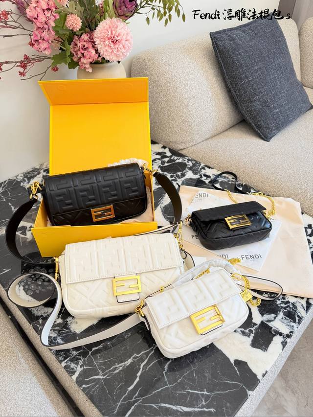 芬迪法棍包 这是芬迪 Fendi 品牌的Baguette法棍包， 以其独特的长方形设计和Ff压花图案闻名。这款包由Silvia Venturini Fendi于