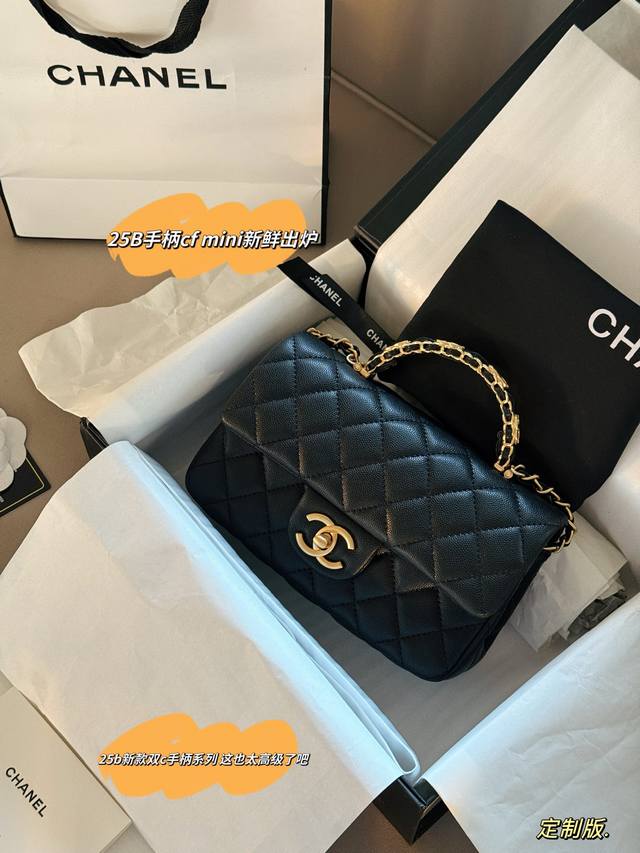 配盒 Size ：20*12Cm 小香家 Chanel 23B 编织双C手柄 Cf大Mini 可以手提的！包包很实用！ 黑金牛真的好高级 慵懒时尚的法式 隔着屏