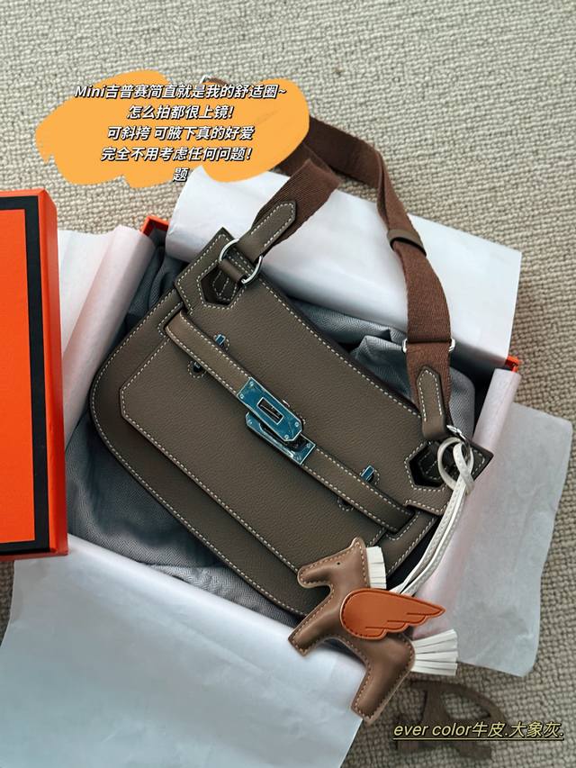 配盒 赠丝巾小飞马 Size：23*17Cm H家 Mini吉普赛 简直就是我的舒适圈~ 怎么拍都很上镜 ~头层Ever Color皮+吉普赛的随性设计， 背上