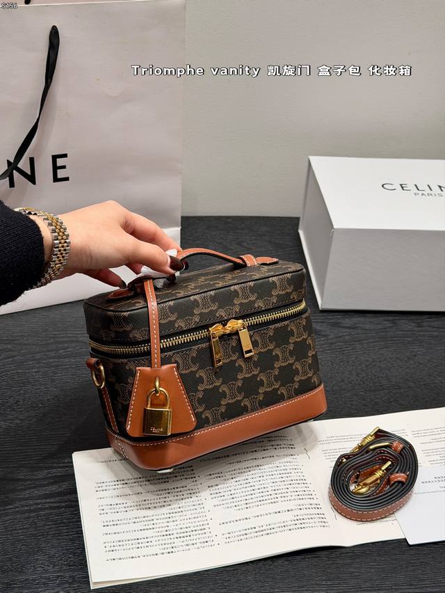 折叠盒 Size：18×13 Celine赛琳 Triomphe Vanity盒子包单肩斜挎 手提包 化妆包 化妆箱 老花帆布+牛皮包边，复古又时髦。 日常出行