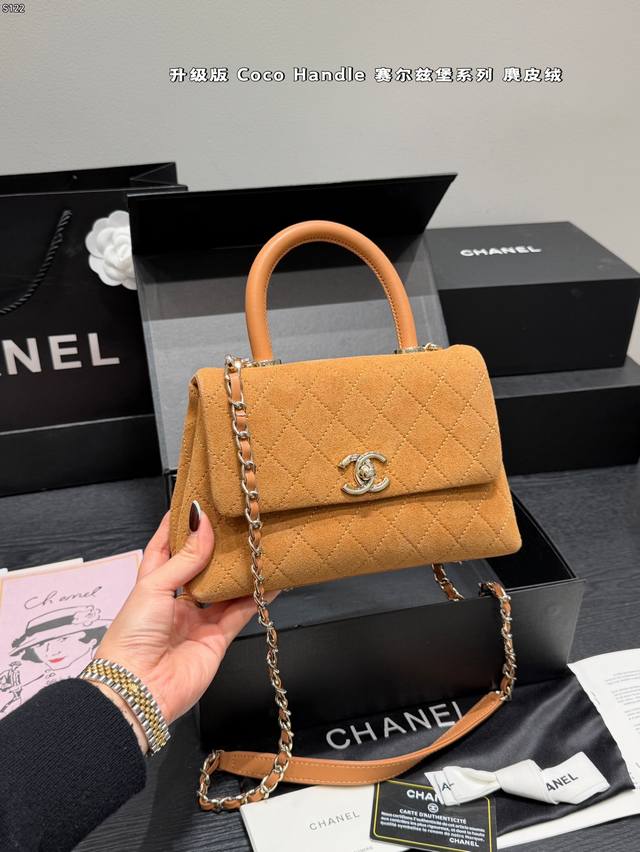礼盒包装 升级版 尺寸23.14Cm 香奈儿Chanel 新款麂皮绒Coco Handle赛尔兹堡系列 Coco Handle 的受欢迎程度堪比Cf，在香奈儿的