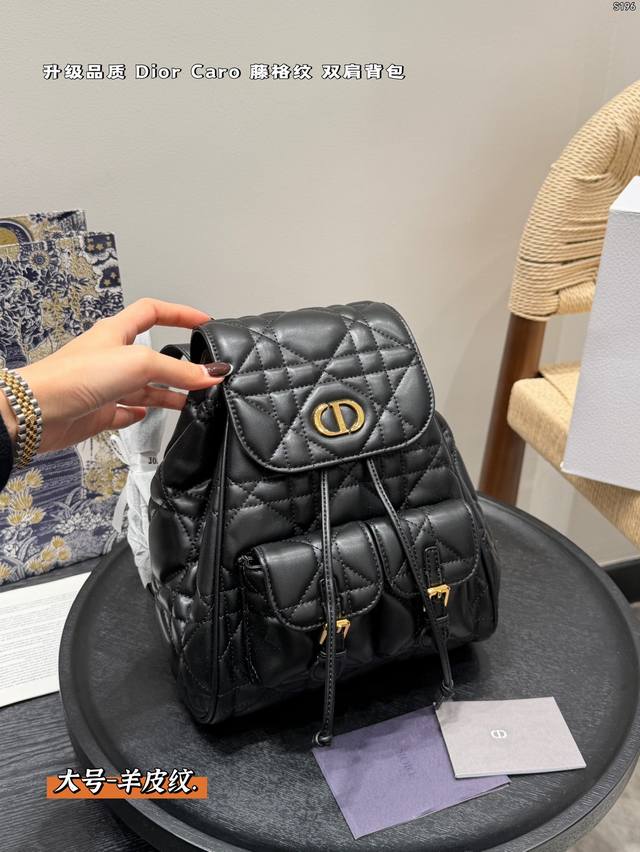 礼盒包装 升级版！小羊皮藤格纹！ 迪奥Dior Caro秋冬系列双肩包小号，本季度最热门的包款，集齐经典的元素，标志性的字母Logo, 超大的藤格纹，搭配复古的