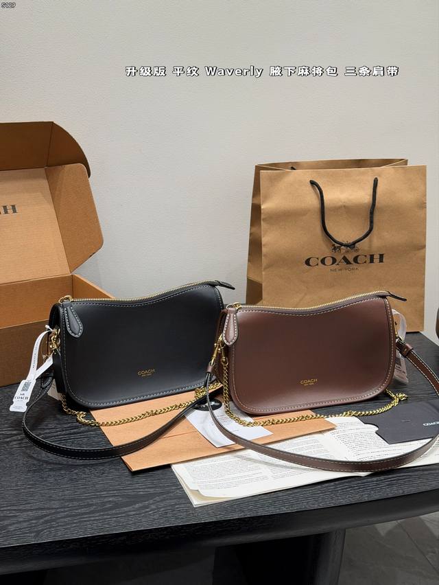 礼盒包装 升级版 ！平纹！ Coach 蔻驰Waverly腋下包麻将包！复古又时髦。三条可替换肩带，手提、腋下、斜挎随心切换，超百搭！内部空间合理，手机、口红、