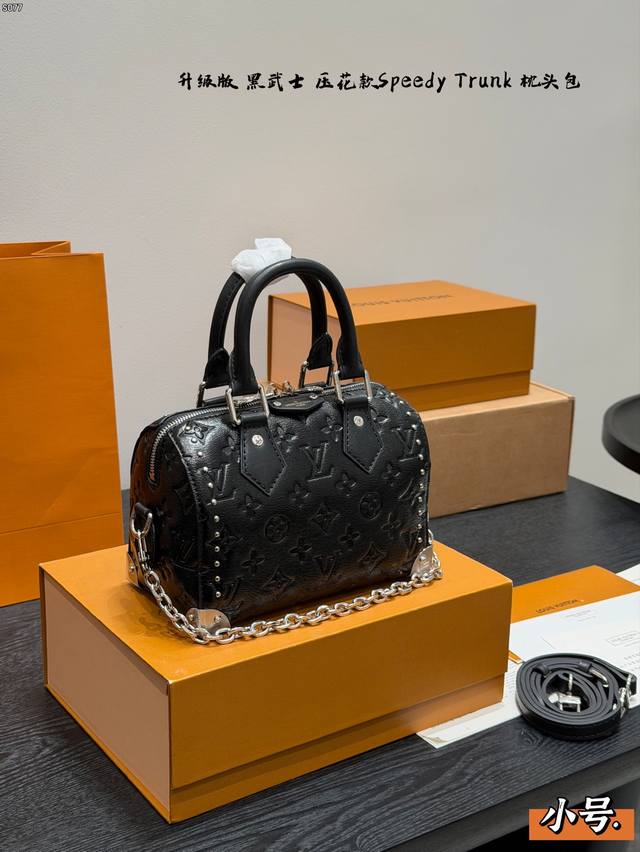 小号 全套礼盒包装 升级版！ Lv 黑武士压花款 Cruise25包包 走秀款铆钉枕头包款 手提Speedy25Trunk枕头包搭配铁脚 Lv这场在巴塞罗那举行
