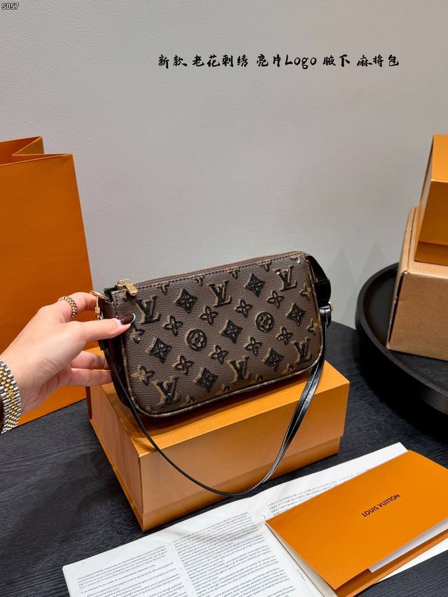 礼盒包装 芯片版！ Lv新款麻将腋下包冬天的银装素裹 温暖亮片包包 这次的限定款，内里升级黑色 印花错位刺绣黑色亮片，打造氛围感，奢华小嗲精 尺寸22 14