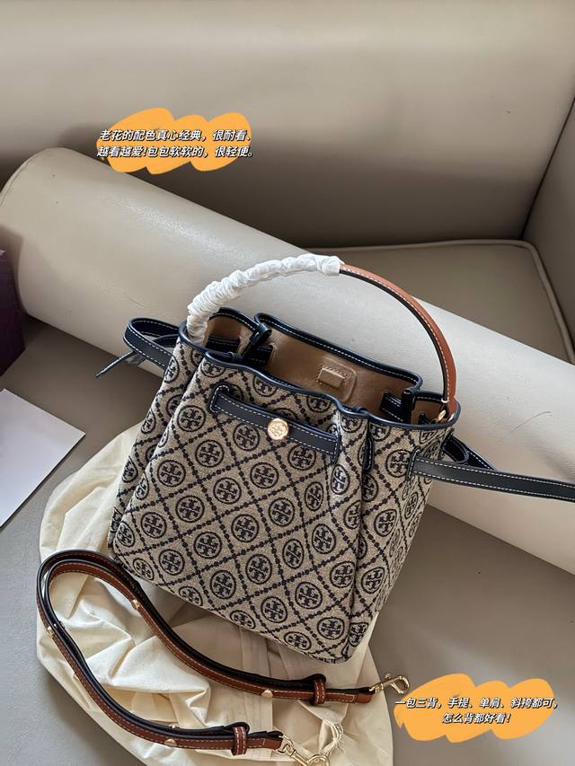 配盒子 升级版 Size：22*23Cm Tb T Monogram 新款水桶包 颜色高级，精致秀气！ 真的超舒服！ 气质满分！ 一包三背，手提、单肩、斜挎都可