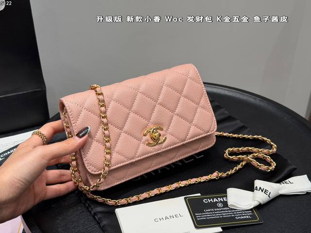 礼盒包装 升级版！ Chanel香奈儿 新款 鱼子酱皮Woc链条发财包 这也太可爱了吧 蛮百搭的 甜酷都适合～ 一切都那么恰到好处 超级有质感，氛围感直接炸裂。