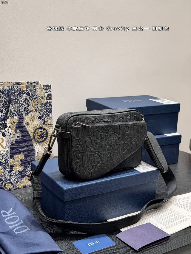 礼盒包装 升级版 Dior迪奥新款牛皮压花Gravity男士三合一马鞍邮差包相机包 作为宇宙第一品牌的#Dior 好久没出好看的男包了百 选了全皮款低调有质感 礼盒包装 升级版 Dior迪奥新款牛皮压花Gravity男士三合一马鞍邮差包相机包 作为宇宙第一品牌的#Dior 好久没出好看的男包了百 选了全皮款低调有质感