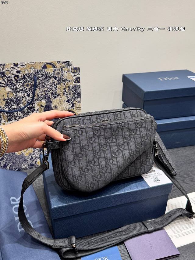 礼盒包装 升级版 原版布 Dior迪奥新款Gravity男士三合一马鞍邮差包相机包 作为宇宙第一品牌的#Dior 好久没出好看的男包了百 选了全皮款低调有质感 礼盒包装 升级版 原版布 Dior迪奥新款Gravity男士三合一马鞍邮差包相机包 作为宇宙第一品牌的#Dior 好久没出好看的男包了百 选了全皮款低调有质感