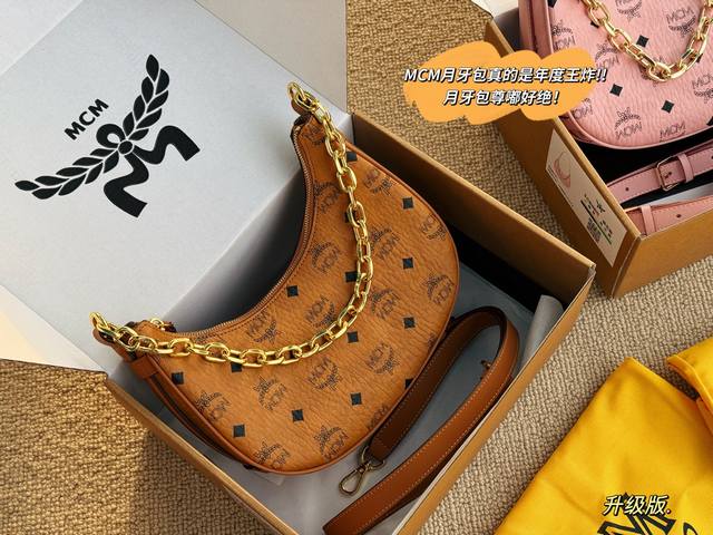 配折叠盒 Size：23*12Cm Mc 新品腋下包 这波新品腋下包必须入手！ 链条三截皮肩带的组合！ 性价比超级高！ 腋下斜挎哦！