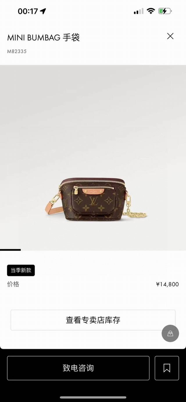 特级Mb芯片版原厂皮 Mini Bumbag 手袋 型号：M82335芯片版 材料：A级全钢五金，进口原厂面料 包装：全套原厂免税Mb包装 尺寸：17*12*9