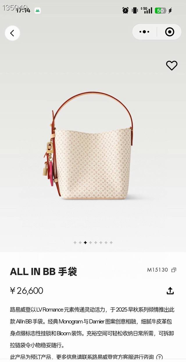 顶级原单,变码芯片 M15130 All In Bb手袋 M15130 沙丘色 这个2025年秋季前版的All In Bb展示了Lv Romance动画,结合了 顶级原单,变码芯片 M15130 All In Bb手袋 M15130 沙丘色 这个2025年秋季前版的All In Bb展示了Lv Romance动画,结合了