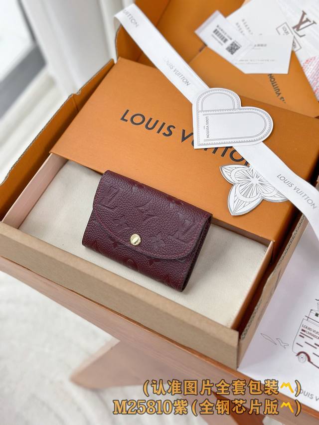 M25810 紫色 A级全钢 个性化定制版！变码芯片、Rosalie 零钱包 本款 Rosalie 零钱包取材 Monogram Empreinte 压纹软粒面