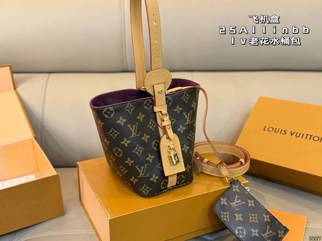 飞机盒 25Allinbb老花水桶包 Lv出新款啦，饱满精致的小福袋 配长肩带，手提，可斜挎 质感五金搭配老花设计 太绝了 空间超可 可谓是小包中的战斗机 尺寸