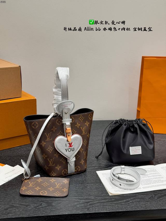 全套礼盒包装 原版锁头 无钥匙 变码芯片 钢五金 带内胆！ Size：17*18Cm Lv新款 Iyou 情人节限定款 银色系列Allinbb 水桶包 一包多背