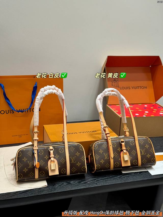 全套礼盒 升级版老花配牛皮 全钢五金 Lv ｜Hangon保龄球包腋下包 Lv新款中古Hangon上身真的巨美！ 包体小小的 但挺能装 粉饼腮红口红染眉膏甚至C
