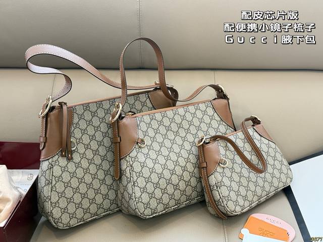 大号中号折叠盒，小号折叠盒飞机盒 配皮芯片版，配便携小镜子梳子 酷奇Gucci腋下包 具有辨识度超级高 保持了复古的年代感 又不失现代时尚风格 尺寸：36 24