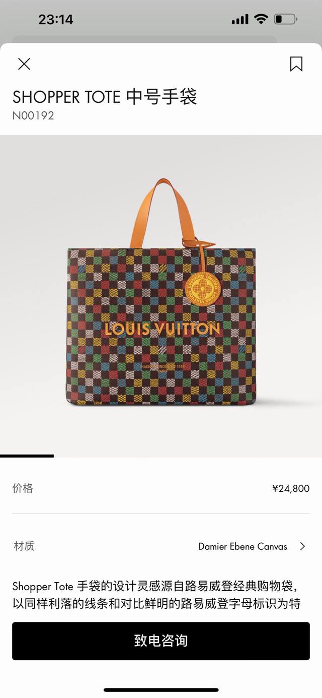 N00192 顶级原单 动态163 Shopper Tote 手袋的设计灵感源自路易威登经典购物袋，以同样利落的线条和对比鲜明的路易威登字母标识为特点。此款手袋