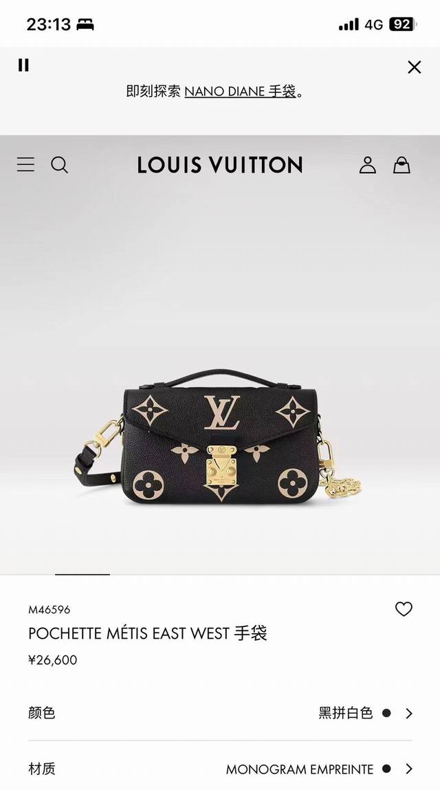 M46595黑色 M22942米白 M23081杏色 M46596黑色顶级原单 本款 Pochette MéTis East West 手袋取材 Monogra