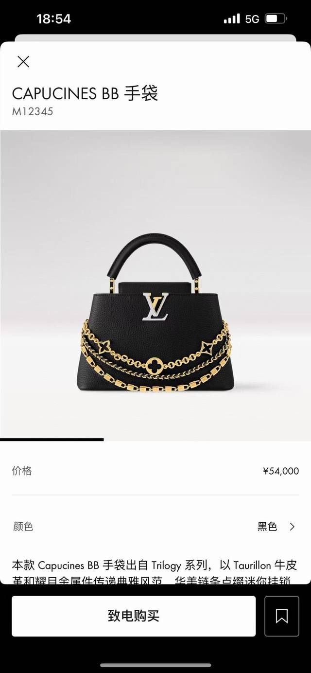 M12345黑色 M12279白色 M11908黑色 M11906 绿色 特级原厂皮 动态芯片 本款 Capucines Bb 手袋出自 Trilogy 系列，