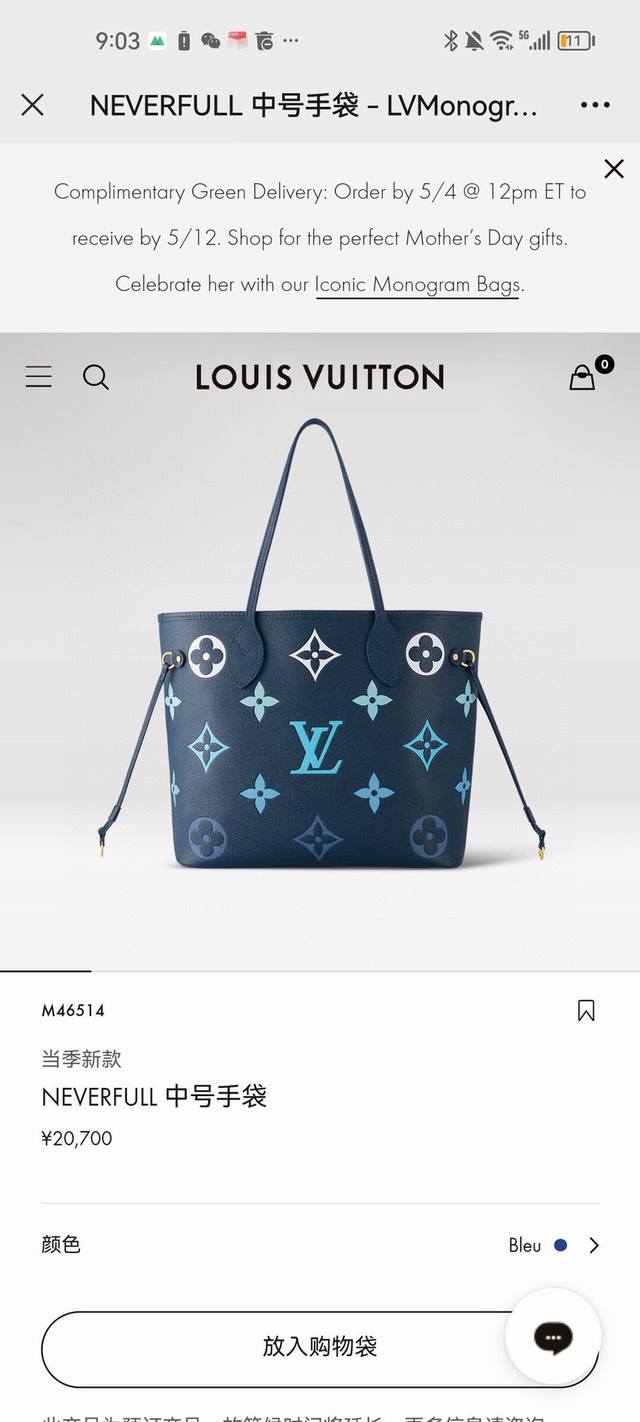 M46516香草黄 M46514蔚蓝色 顶级原单本款 Neverfull 中号手袋以 Monogram Empreinte 皮革传递柔婉韵致，其上点缀渐变色彩大
