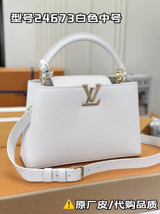 M24673白色中号 本款 Capucines 手袋出自 Nautical 系列,为 Taurillon 牛皮革融合多重航海元素:正面耀目 Lv 字母采撷船链设 M24673白色中号 本款 Capucines 手袋出自 Nautical 系列,为 Taurillon 牛皮革融合多重航海元素:正面耀目 Lv 字母采撷船链设