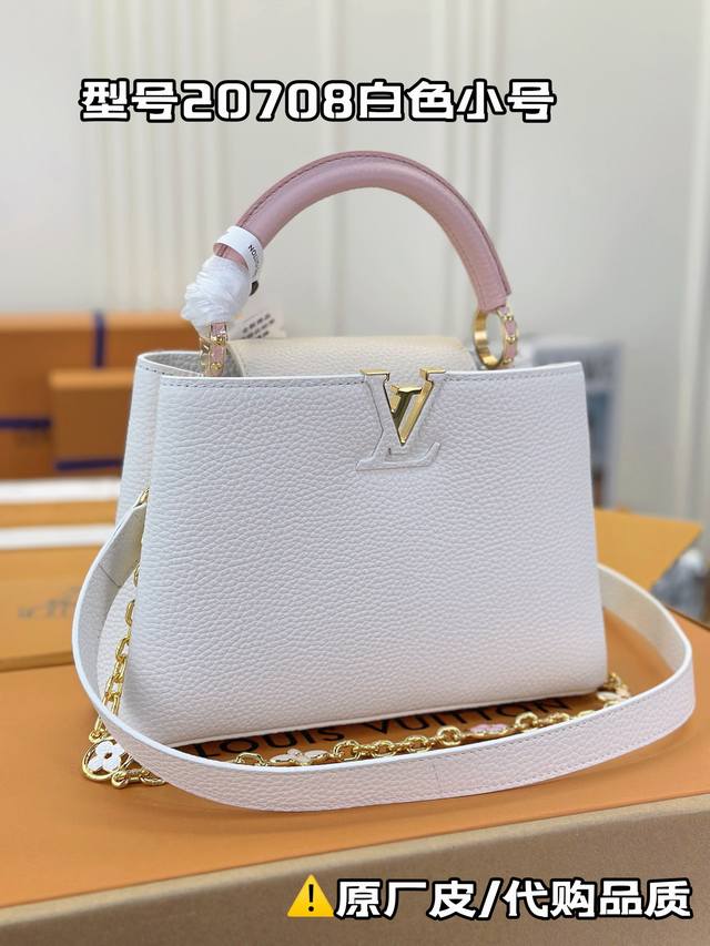 M20708白色小号 Capucines Bb手袋沐浴新季洗礼 金属 Monogram 花卉通过手工抛光和上釉显色,以精致链条串连。巧用可拆卸并调节的纤细肩带, M20708白色小号 Capucines Bb手袋沐浴新季洗礼 金属 Monogram 花卉通过手工抛光和上釉显色,以精致链条串连。巧用可拆卸并调节的纤细肩带,