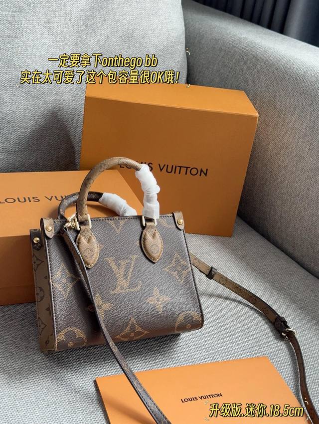 配盒 升级版 Size：18.5*15Cm 妈呀 L家 迷你onthego Bb也太可爱了吧！ 小小的一支但是容量很大哦 Max完全没问题 已升级全钢五金哦！