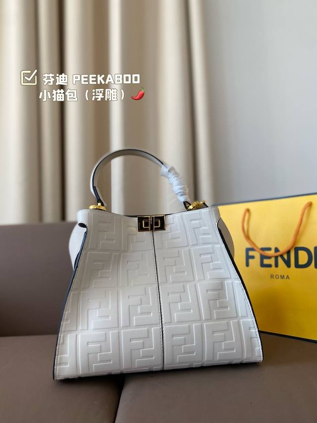 Fendi 芬迪 88 周年之年 Fendi手袋，质感光滑，明线剪裁修饰。两个隔层均以经典peekaboo转锁开合。硬隔板并设有一个拉链口袋。单手柄，镀钯饰面金