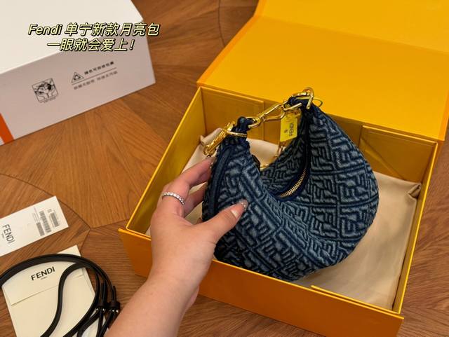 配折叠盒 Size：22.15Cm 17.10Cm 芬迪新款月亮牛角包 配肩带 腋下！