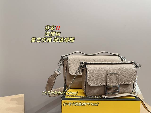 大号 折叠盒尺寸27.13 小号 折叠盒尺寸20.11 芬迪 法棍包 舒适与精致并存 简洁大方 却又不失小心机 轻松朾造优雅通勤穿搭