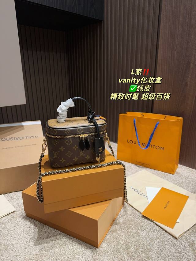 纯皮 全套包装尺寸17.13 Lv Vanity化妆盒 这款化妆包拼色很显嫩，可手提可斜肩，容量也很 大，重点拿手里秒变精致靓妹，真的是狠狠心动了！