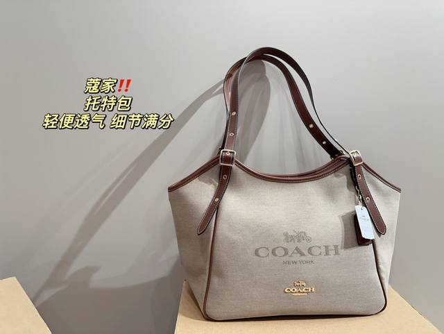 尺寸16.28 蔻驰 托特包 帆布 Tote 一直以来被大家所追 捧，同时也是夏季 必备单品，不仅轻便透气，还能跟各式各样的夏季 穿搭相结合 这款手袋最重要的特