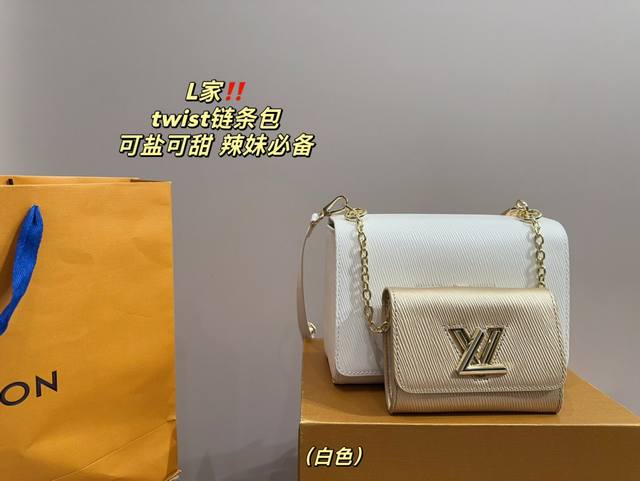 折叠盒尺寸15.11 Lv Twist链条包 百搭经典 精致的一只 真的超级无敌巨可爱 仙气满满 小姐姐日常必入款