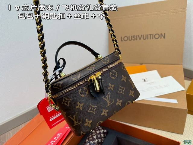 升级飞机盒 芯片版本礼盒套装 小箱子化妆包 超级洋气 Lv 小箱子 Louis Vuitton 路易威登 Nice Bb复古化妆包 有没有心动的感觉 尺寸 ：1