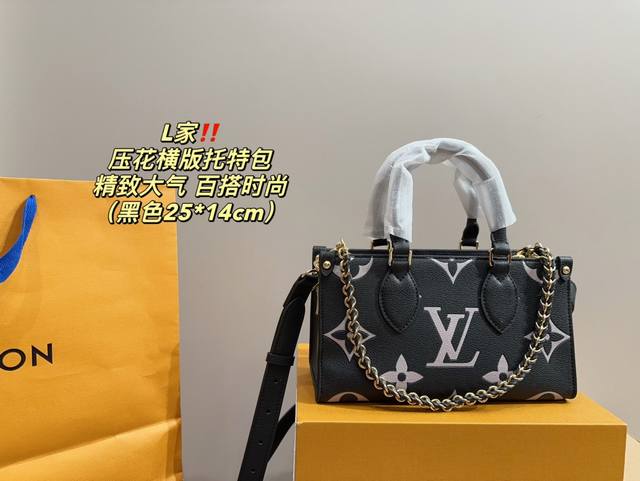 尺寸25.14 Lv压花横版托特包 舒适与精致并存 简洁大方 却又不失小心机 轻松朾造优雅通勤穿搭