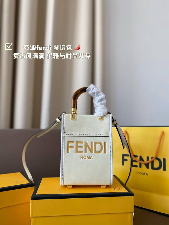 礼盒尺寸13.17 芬迪fendi 琴谱包 不容小觑 复古风满满 优雅与时尚并存