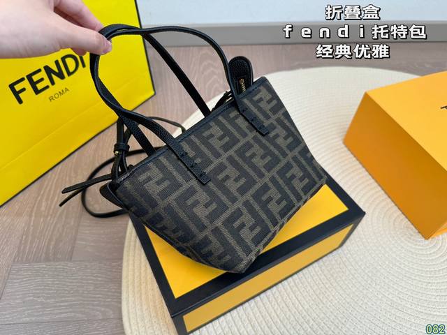 折叠盒 芬迪 Fendi托特包 经典优雅的元素时髦又百搭 高级的质感在拿到手后感受尤为明显 美貌实用的同时把细节也拿捏得很到位 尺寸：15 14