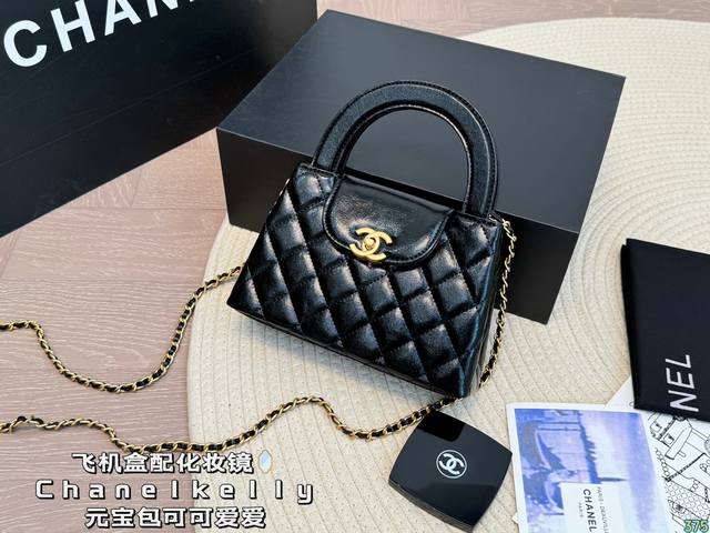 飞机盒配化妆镜 Chanel 香奈儿kelly 见过的人都说漂亮 元宝kelly硬挺有型 竟然有这么可爱的包 尺寸：19 12