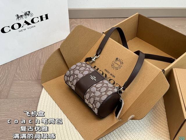 飞机盒 蔻驰coach 笔筒包 复古优雅 满满的高级感 大小适中 容量感人 休闲正装皆可轻松驾驭 配两条肩带可以斜挎 尺寸19 10