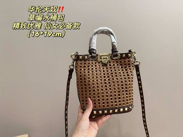 尺寸16.19 华伦天奴 草编水桶包 时髦拿捏住啦 不显老气好好搭啊 而旦貌美气质加成好高的呀~ 爱死了这份从容优雅