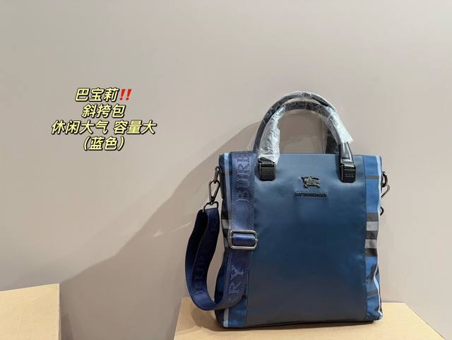 尺寸29.30 巴宝莉斜挎包 可以斜挎可以手提 容量也很大，文件，电脑都可以放 黑色百搭，经典 材质非常耐磨 商务男士的首选