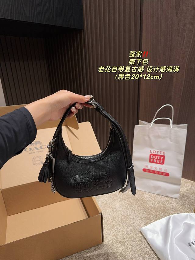 尺寸20.12 蔻驰腋下包 复古优雅 满满的高级感 大小适中 容量感人 休闲正装皆可轻松驾驭 尺寸20.12 蔻驰腋下包 复古优雅 满满的高级感 大小适中 容量感人 休闲正装皆可轻松驾驭