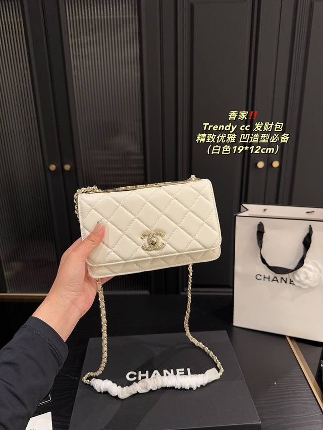 全套包装尺寸19.12 香奈儿trendy Cc 发财包 百搭经典 精致的一只 真的超级无敌巨可爱 仙气满满 小姐姐日常必入款