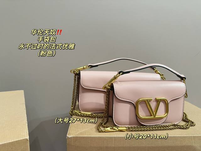 大号 尺寸27.13 小号 尺寸20.11 华伦天奴手袋包 到手真的好绝 颜色比想象中更好看高级 这只一定要选有色彩感的 不俗气的颜色太少见 Mini Size